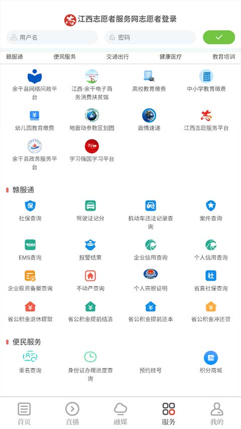 余干之窗app4