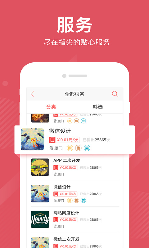一品众包4