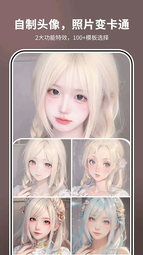照片时光机app4