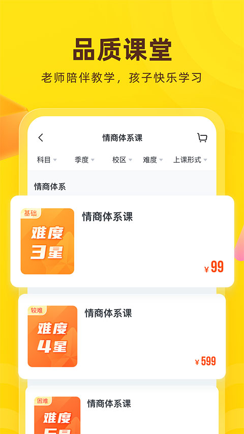 心语欣欣app4