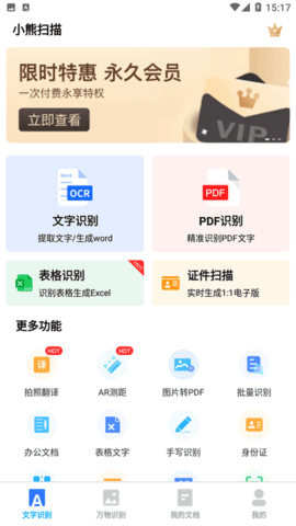 小熊扫描4