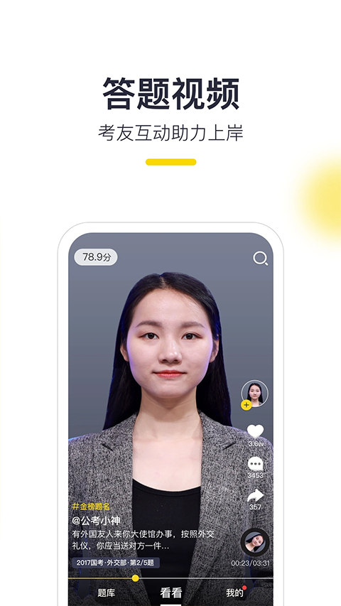 易面酷app4