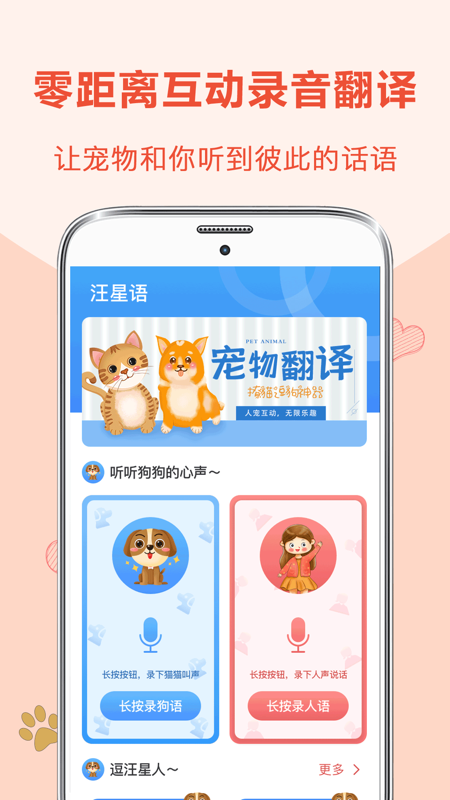 人狗交流4