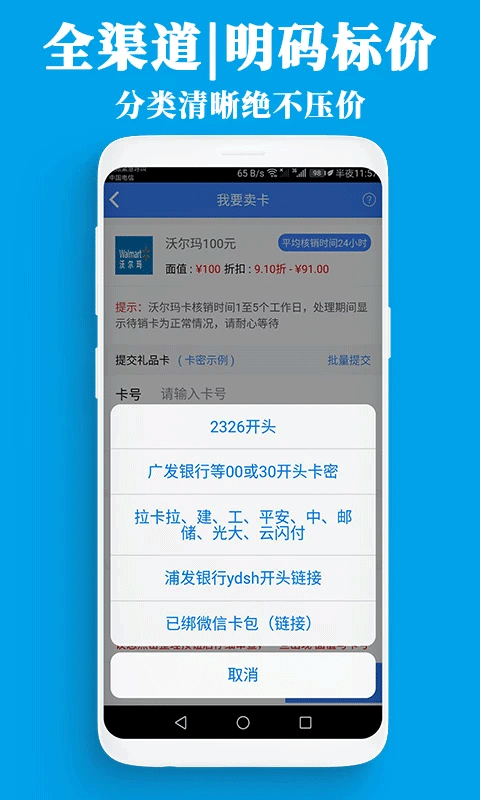 泛回收app4