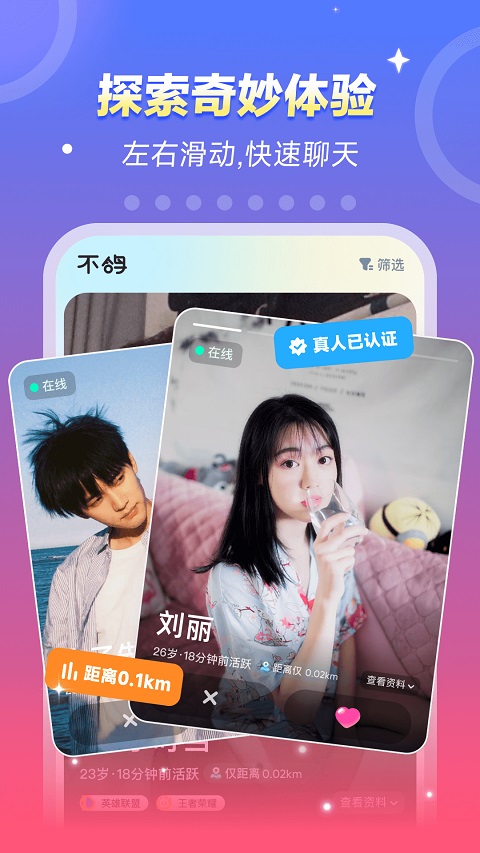 不鸽语音app4