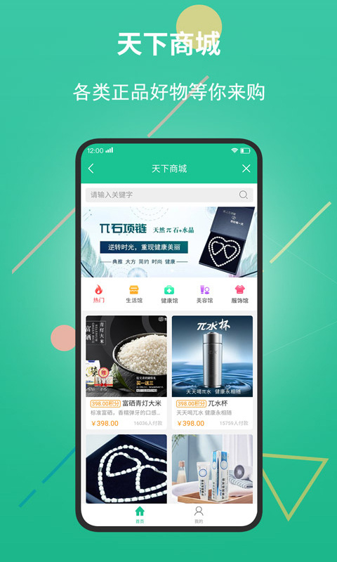 创业天下app4