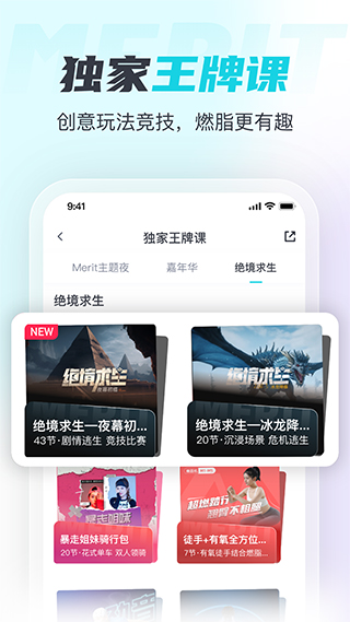 麦瑞克超燃脂app4