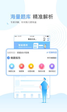 云校学堂4