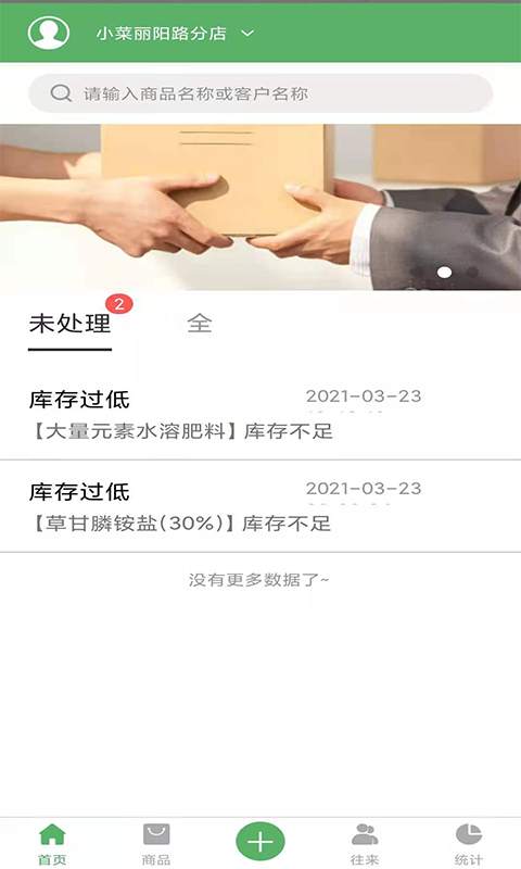 农之家4