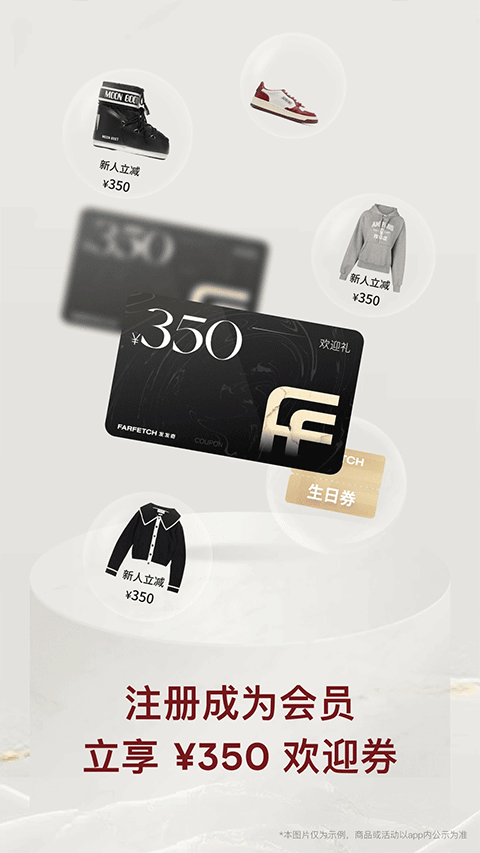 farfetch发发奇app4