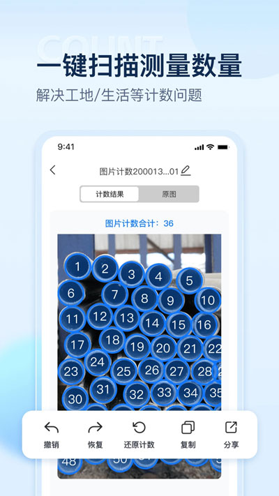 掌上扫描仪4