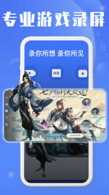 录屏编辑大师4