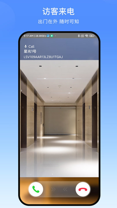 叮叮智能4