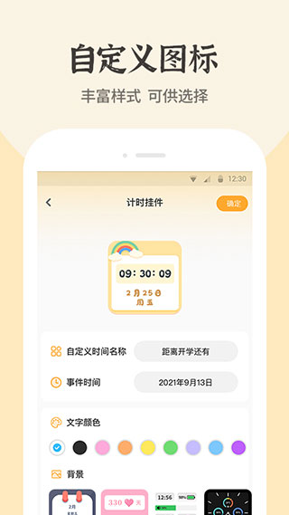 快捷换图标4