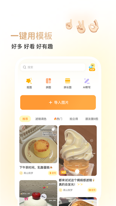 黄油相机4