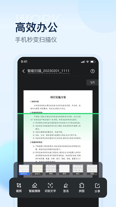掌上扫描仪4