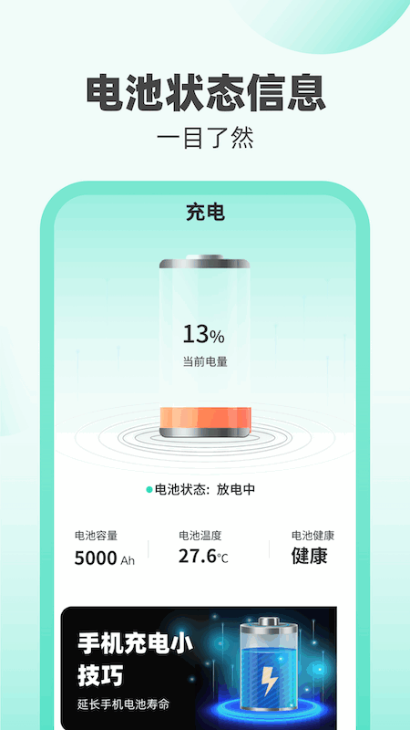 充电掌柜4