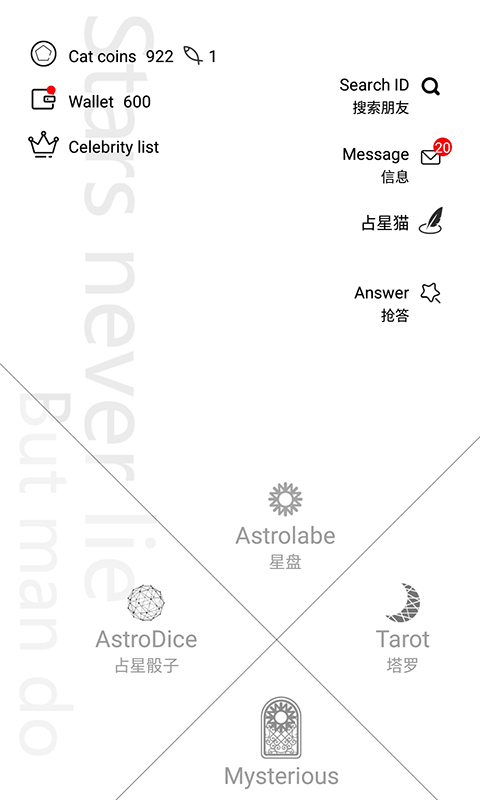 占星猫app4