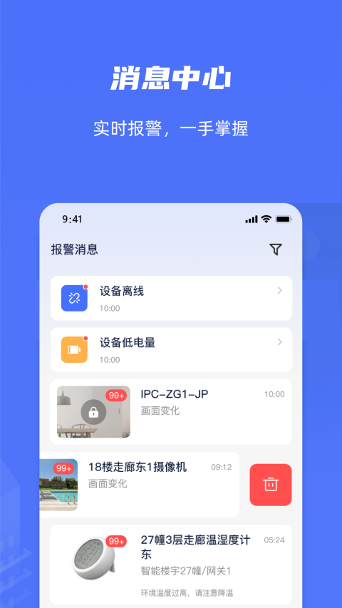 乐橙含光app4