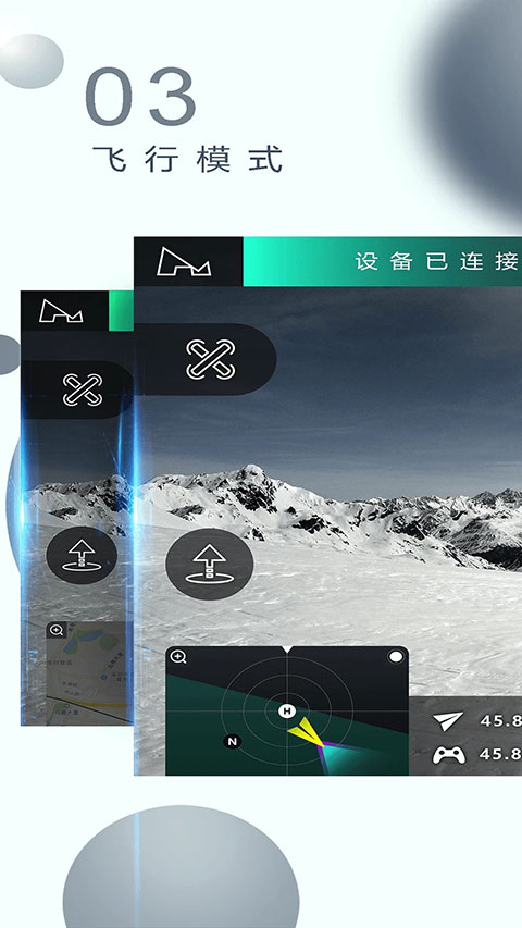 哈博森无人机app4