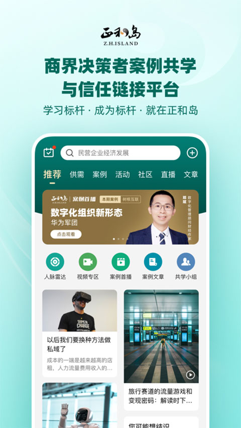 正和岛app4