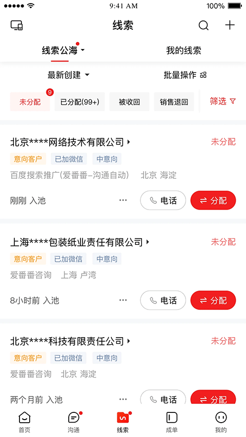 爱番番app4