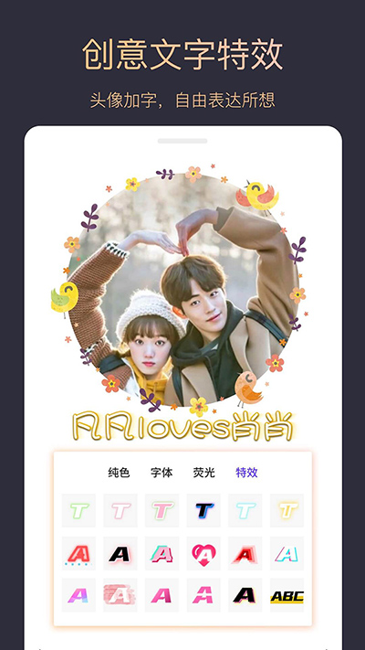 头像制作大师4