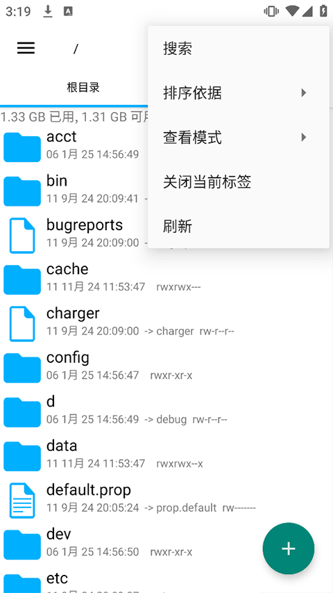 Explorer文件管理器app4