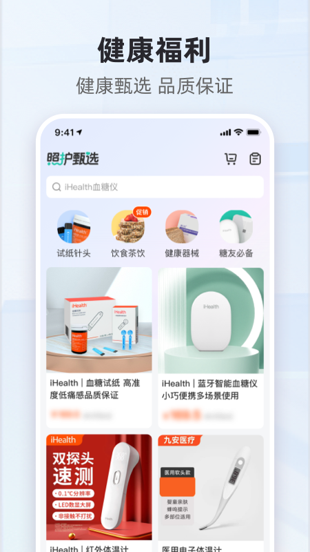 共同照护4