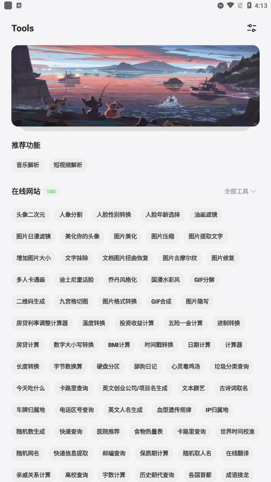 卡的工具箱4