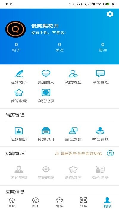 医企行4