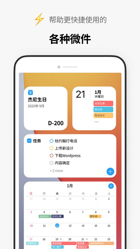 时间积木app4