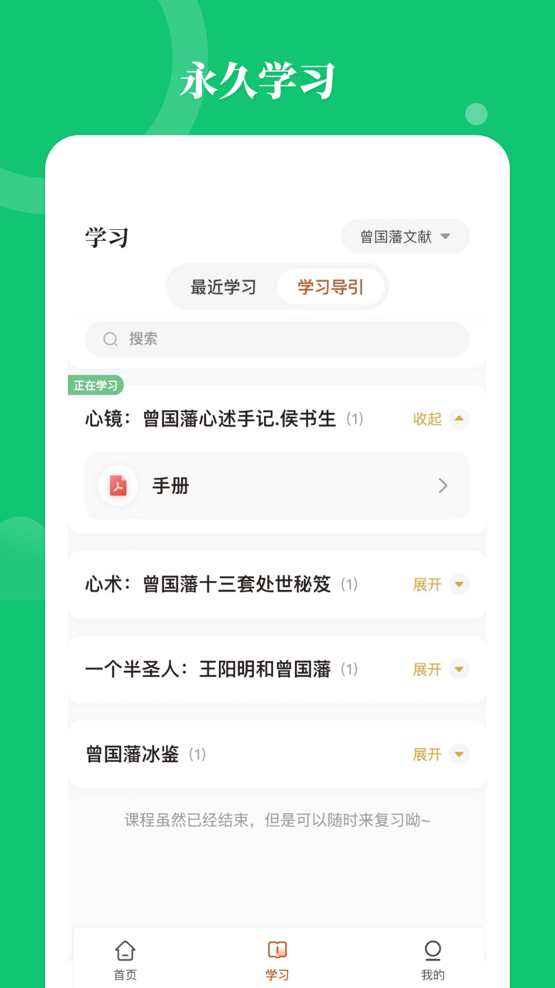星鹤学习工具4