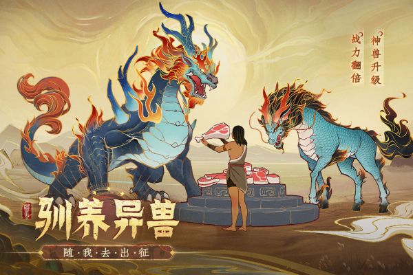 上古洪荒决4