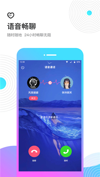 考米语音交友app4
