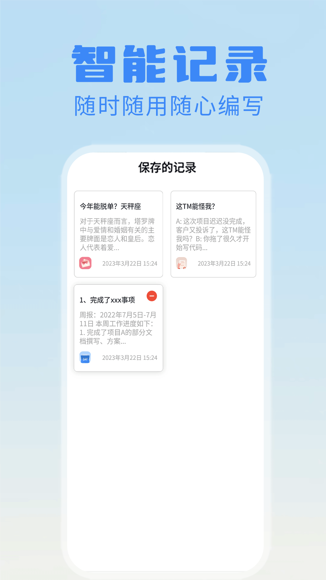 日报周报生成器4
