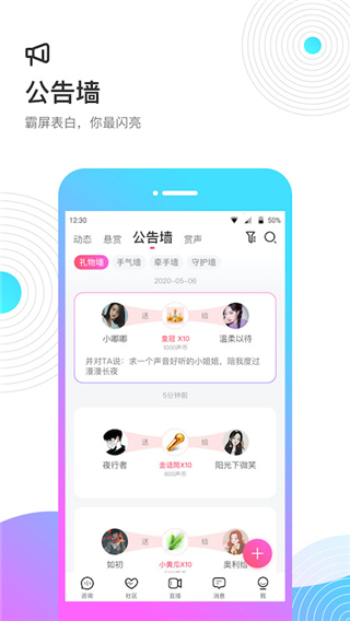 考米语音交友app4