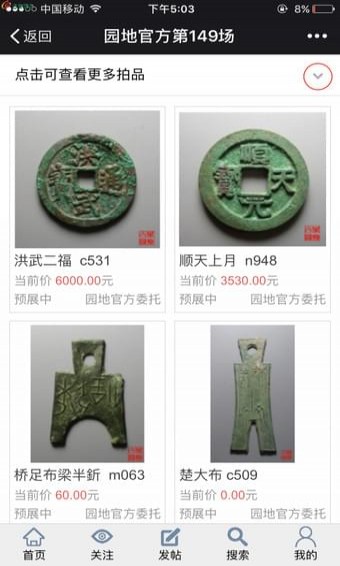 古泉园地4