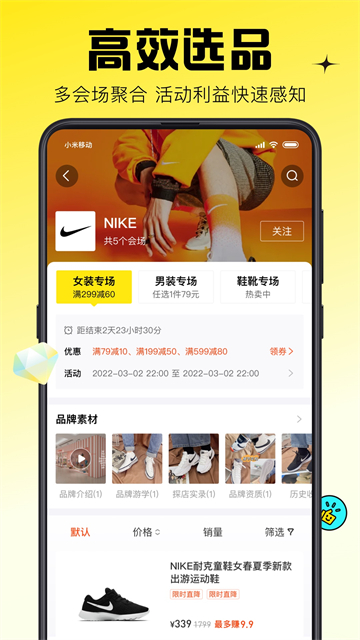 蜂享家app4
