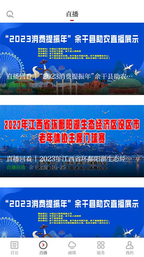 余干之窗app4