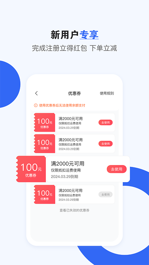 车拖车app4