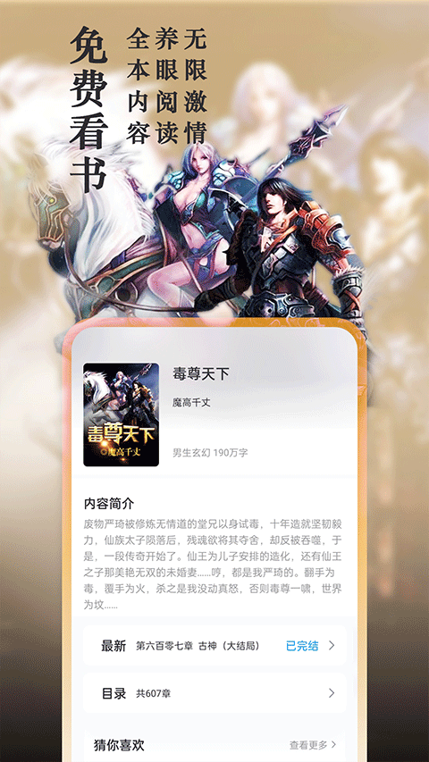 笔趣阁可换源版4