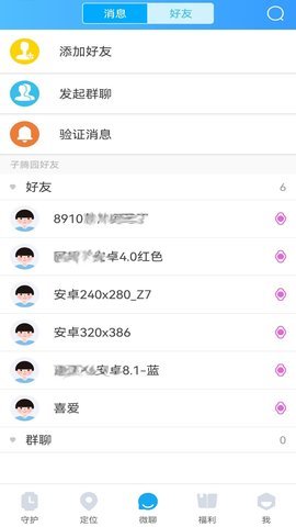 子腾园4