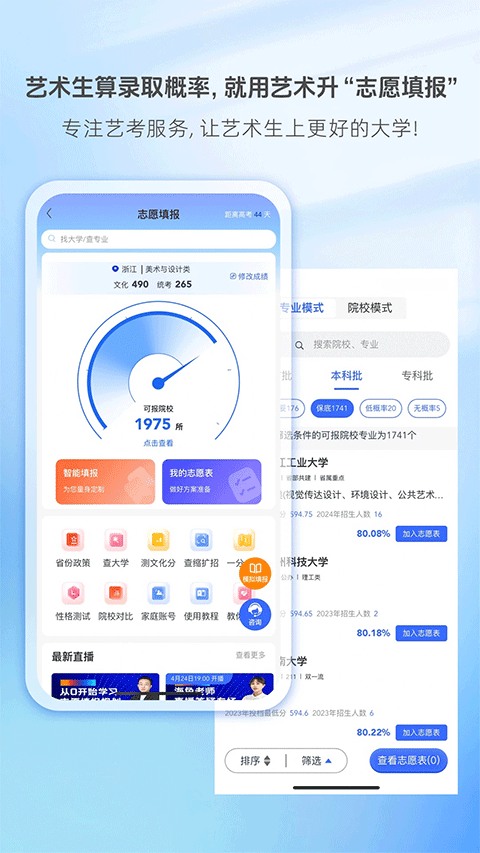 艺术升app4