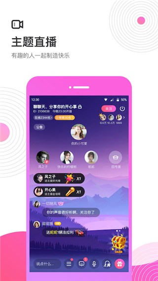 考米语音交友app4