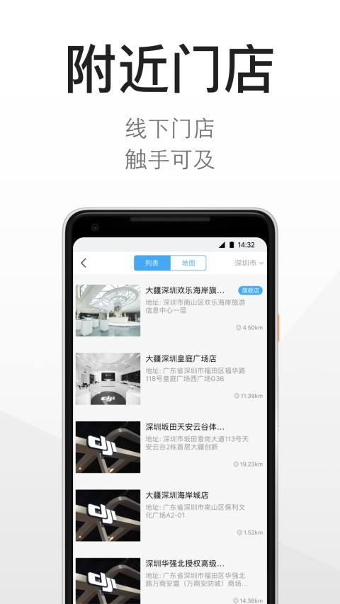 大疆商城4