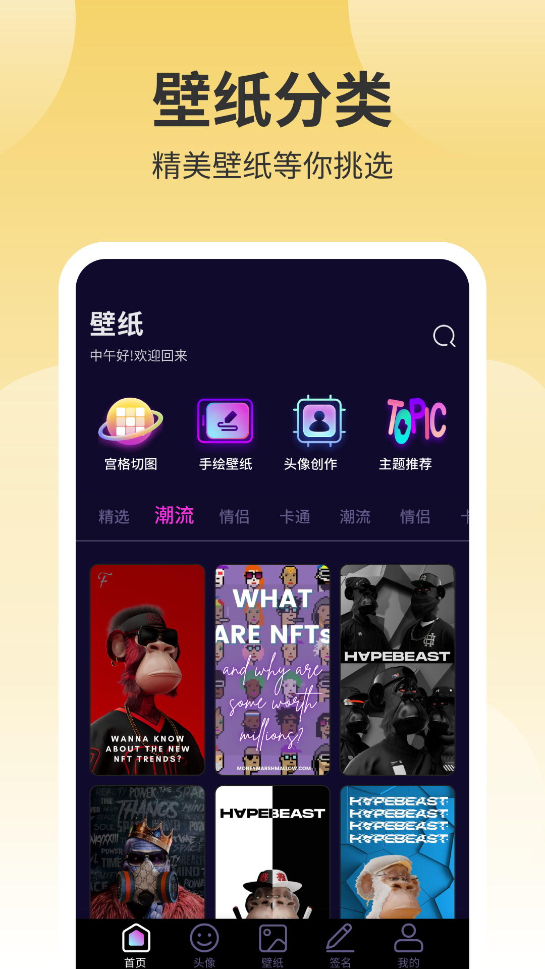 鲜柚壁纸4