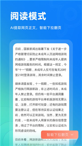 top浏览器4