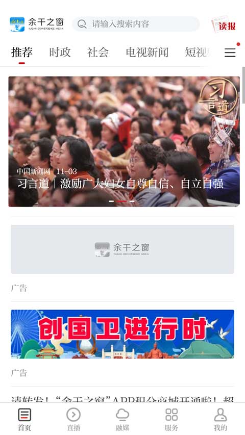 余干之窗app4