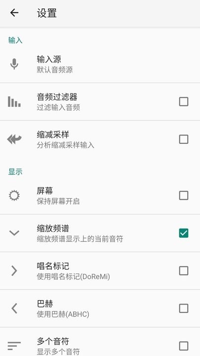完美手风琴调音器4